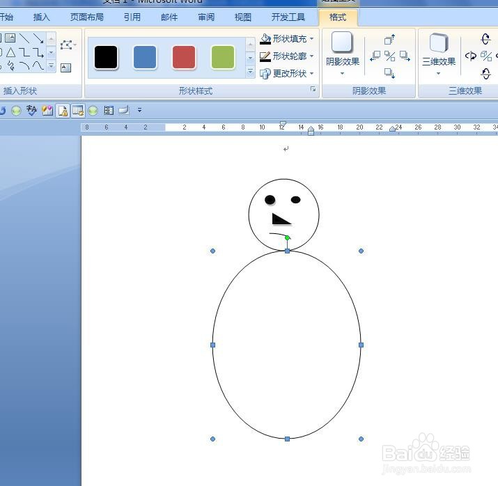 我们如何在word2007中画出漂亮的小雪人
