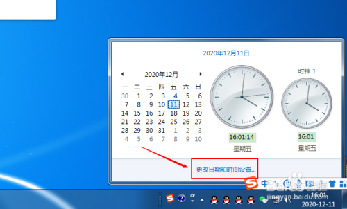 6 总结:点击电脑时间-更改日期和时间设置-更改日期和时
