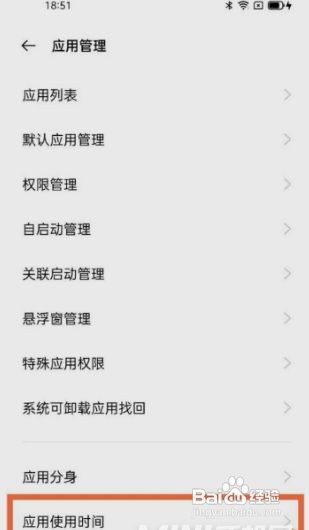 一加9RT专注模式怎么开