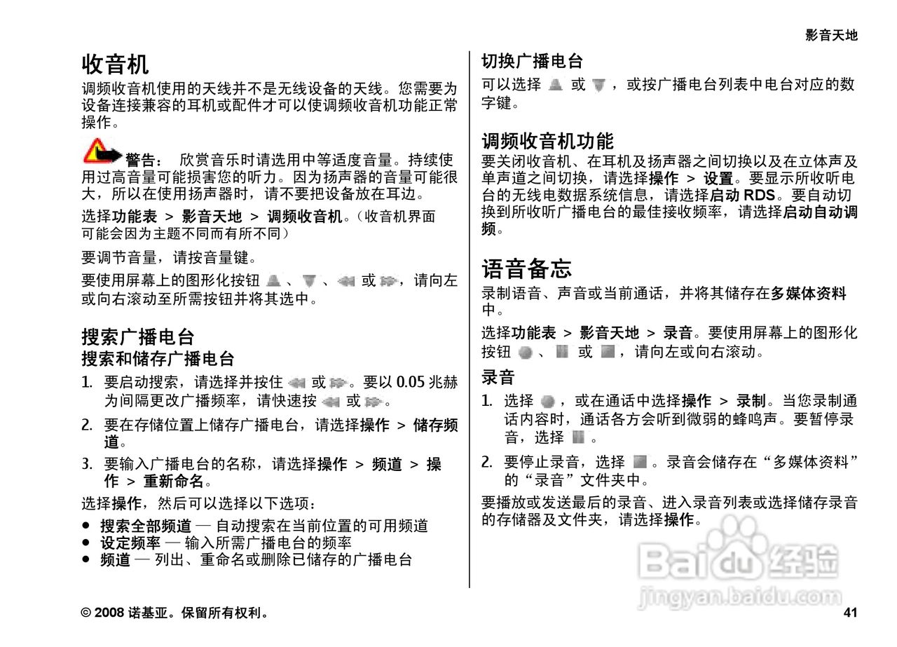 诺基亚3600s手机使用说明书:[5]