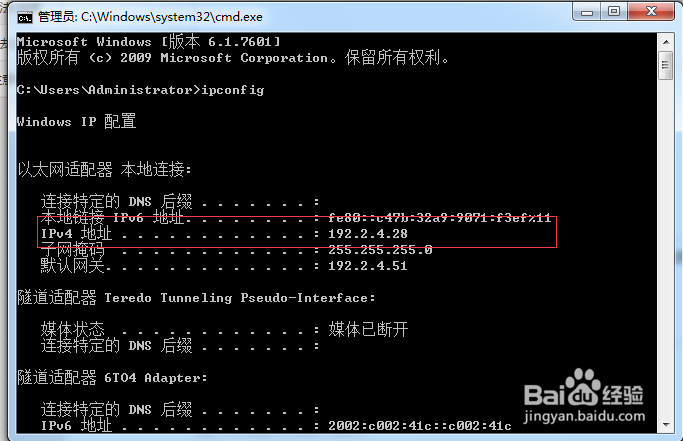 怎么查看电脑的本地IP