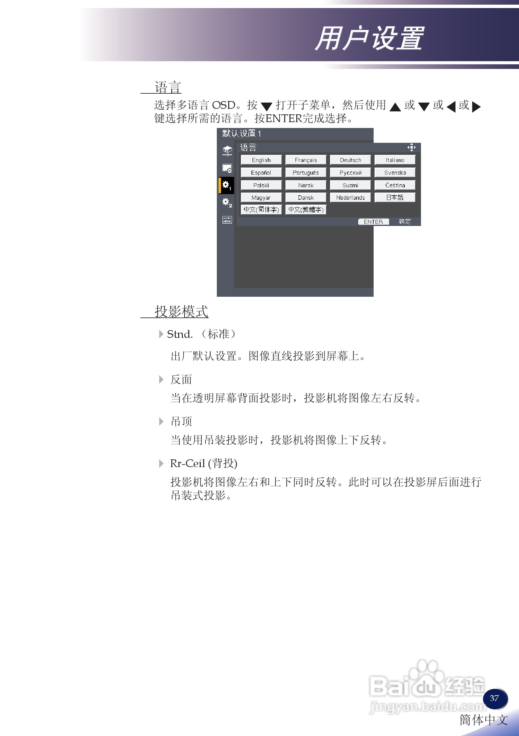 理光PJ X5260投影机说明书:[4]