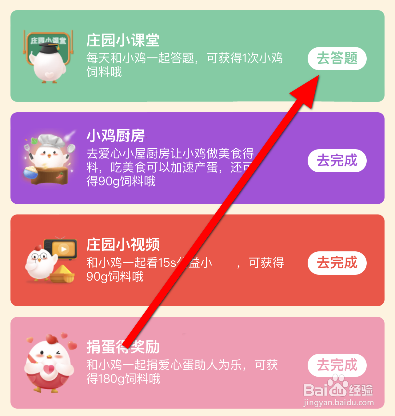 蚂蚁庄园东北地区的酸菜常以哪种蔬菜作为原料？