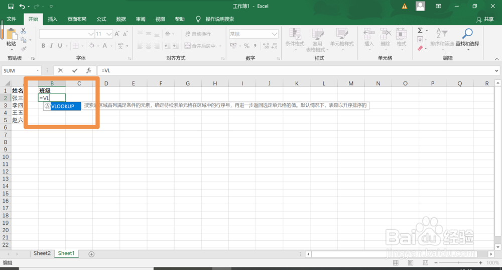 excel怎么匹配两个表的数据