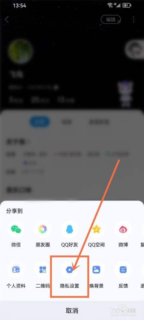 如何使用酷狗音乐APP关闭主页背景音乐？