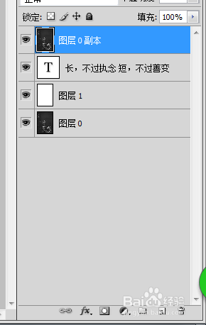 用PS全字透明底图