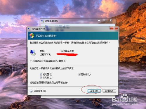 window系统如何在远程桌面连接本地磁盘