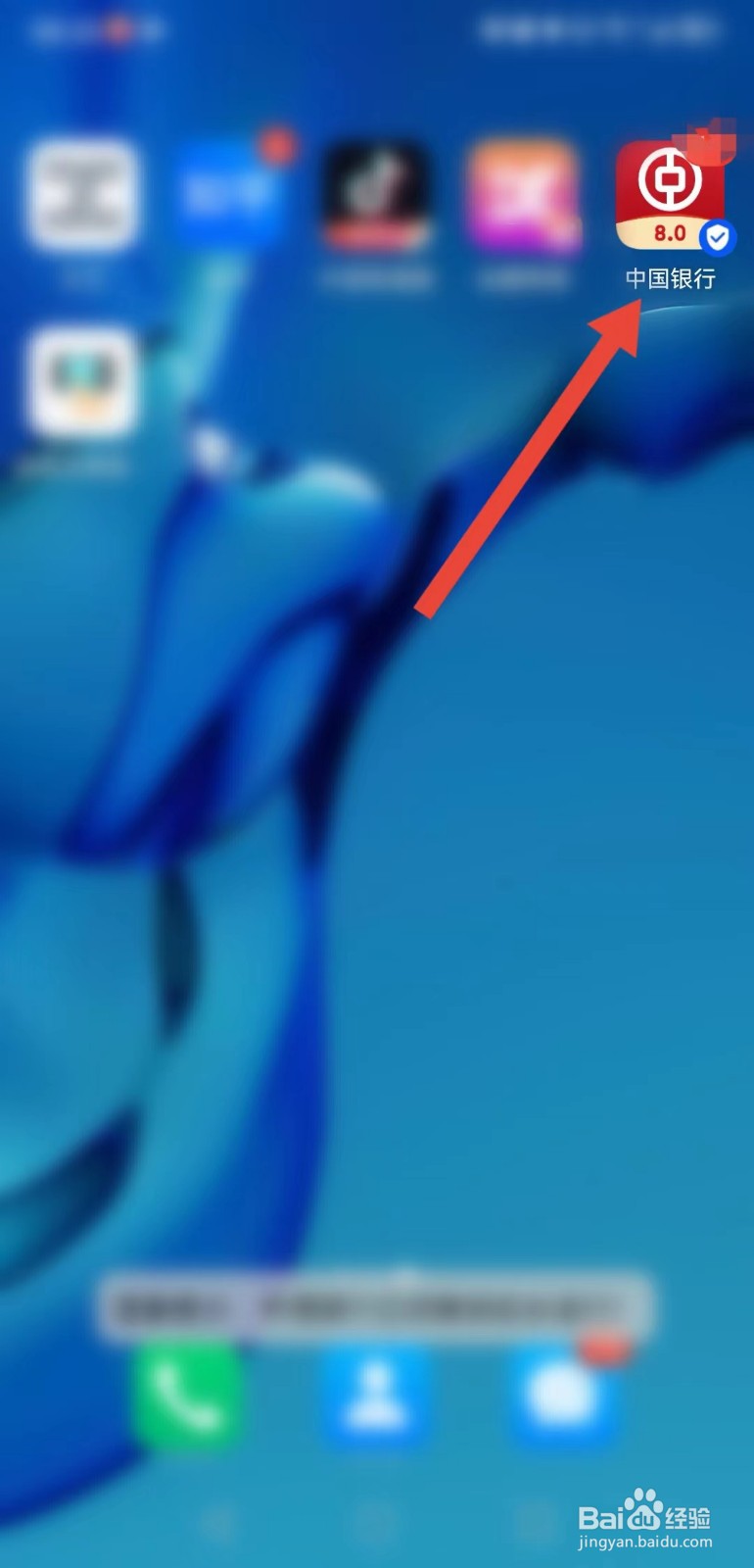 中国银行如何申请“交易流水打印”？