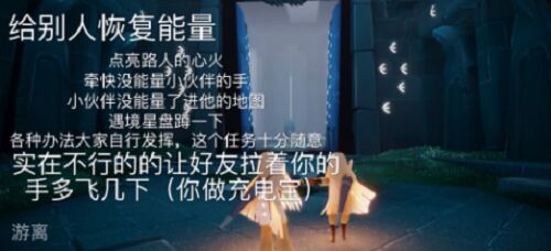 《光遇》3月3日每日任务攻略