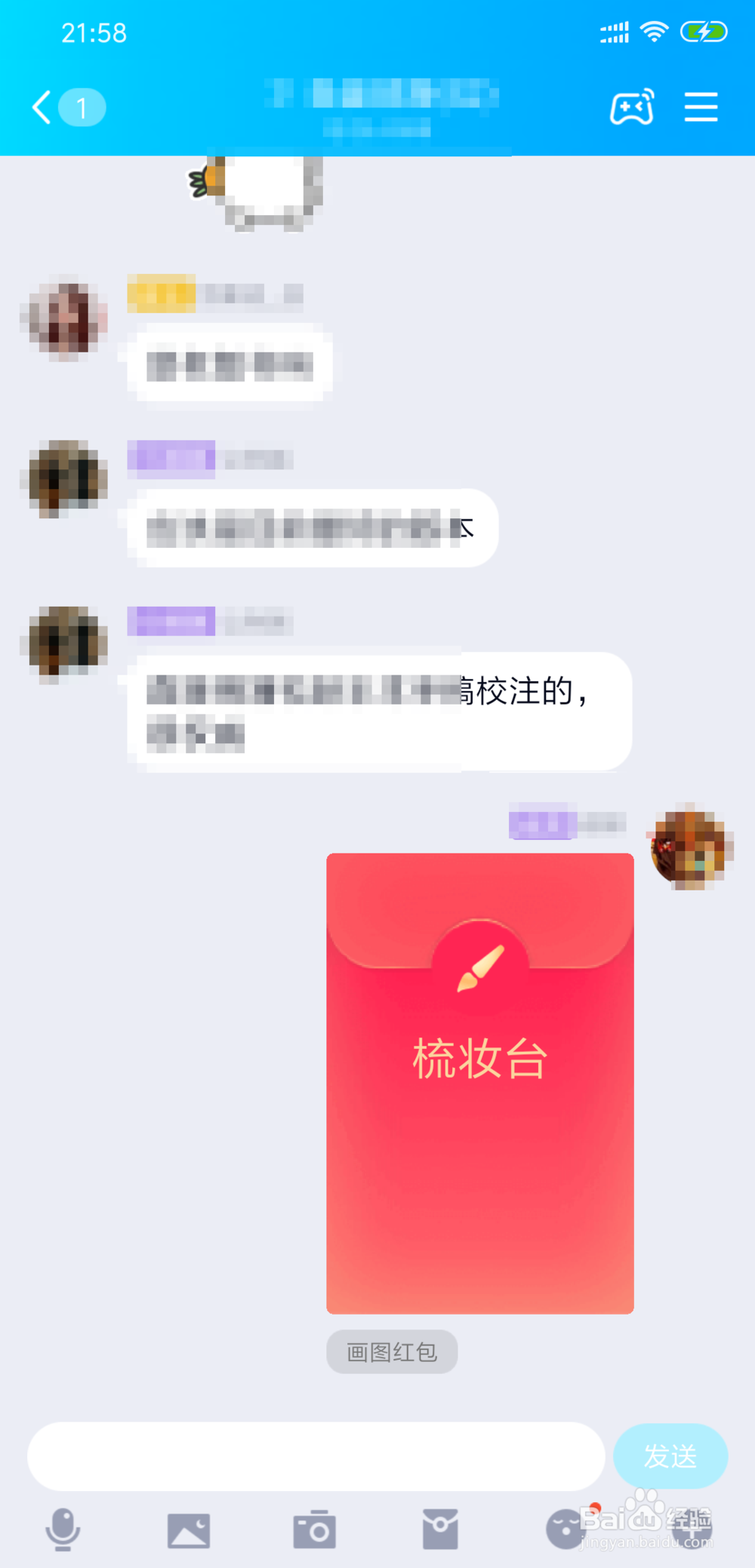 qq梳妆台怎么画