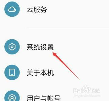 opporeno7是如何设置返回键的？