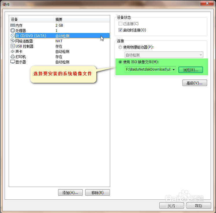 在VMware pro15虚拟机中安装Ubuntu18-desktop