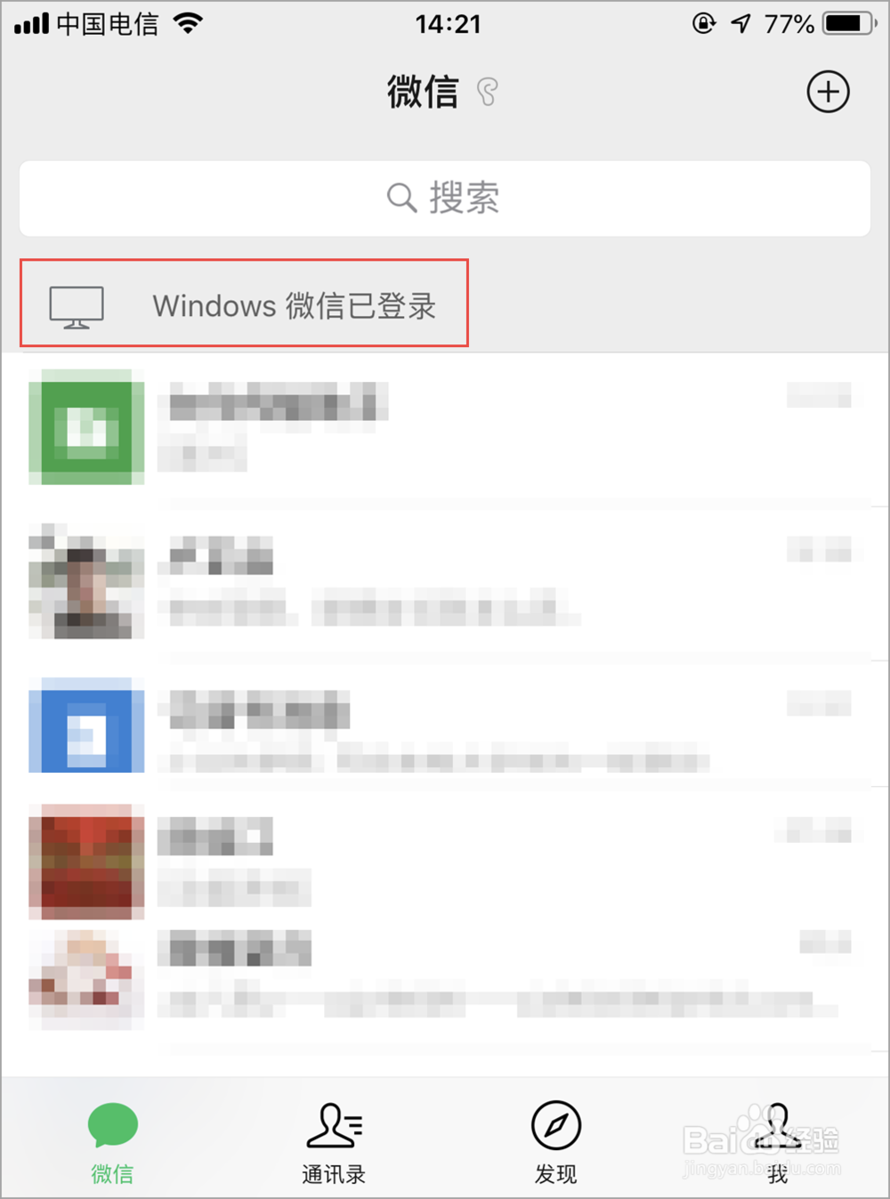怎么把微信聊天记录备份到电脑