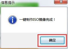ISO模式启动u盘制作教程