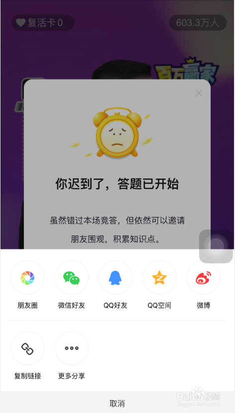 百万赢家答题赢现金活动怎么参加