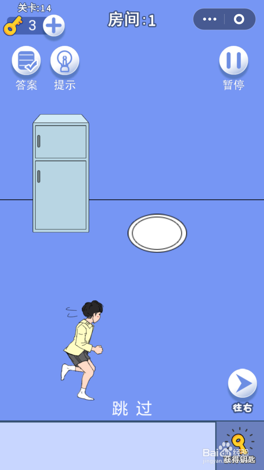 脑力大逃亡第三章第十四关通关攻略