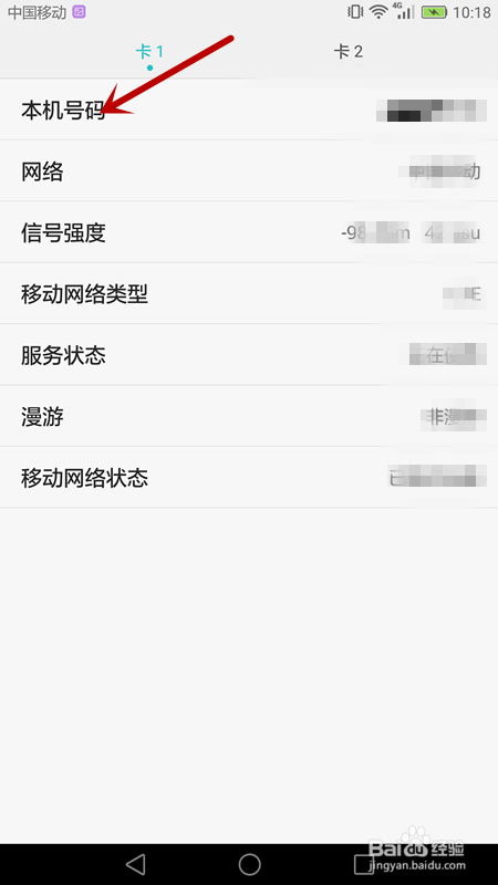手机号忘记了怎么办