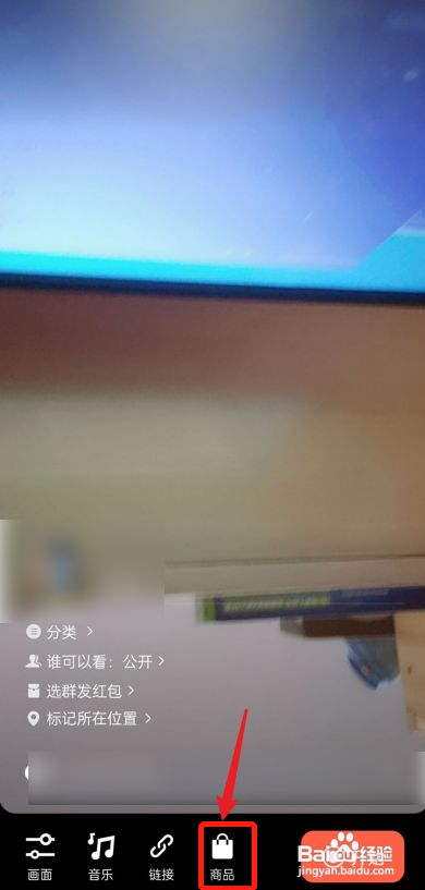 微信视频号直播如何卖货