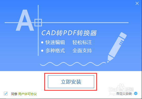 CAD转换为PDF详细的步骤