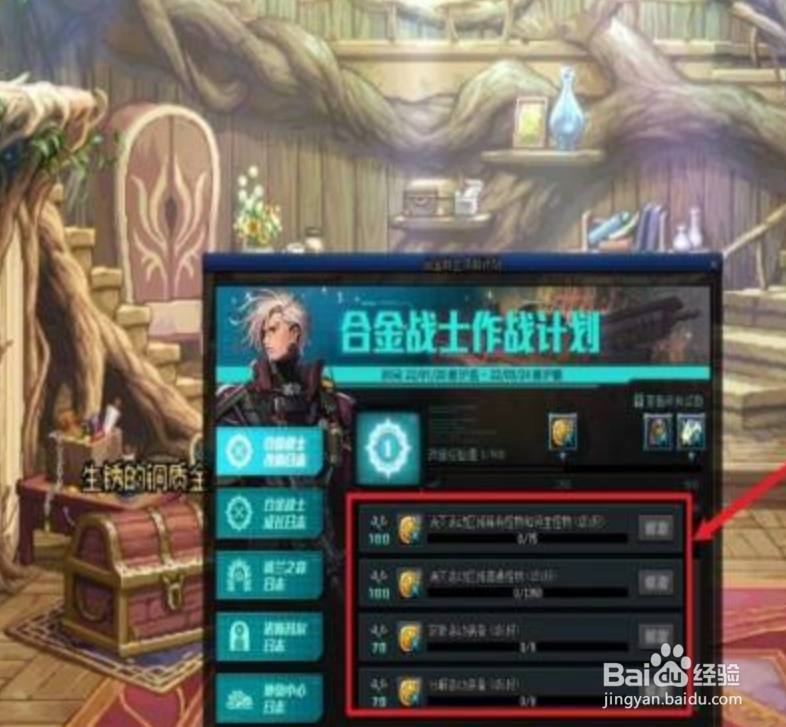 合金战士改造日志攻略