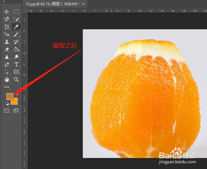 PS中如何使用吸管工具吸取颜色
