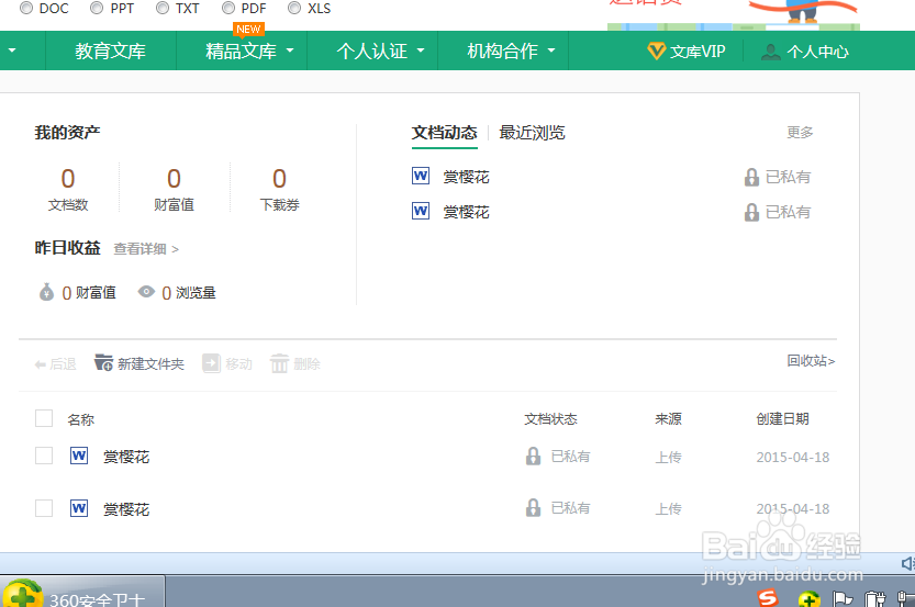 百度怎么注册一个个人账号