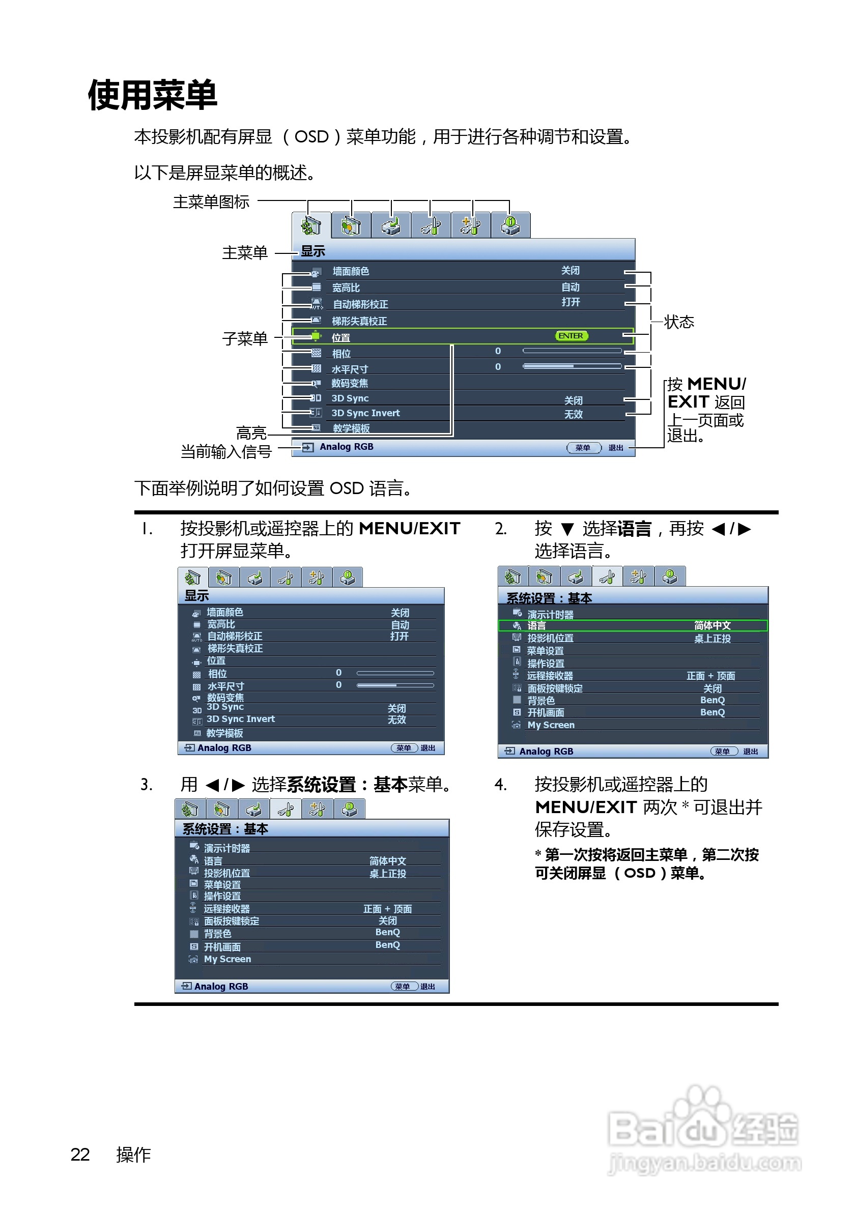明基BenQ MX716投影机使用说明书:[3]