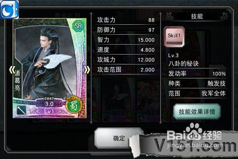 三国征途攻略：武将牌面详细解析