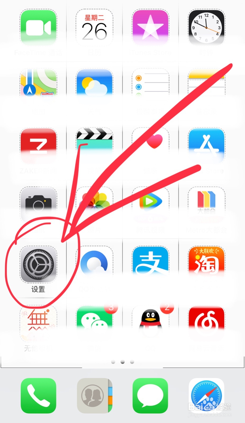 如何修改Siri男声或女声