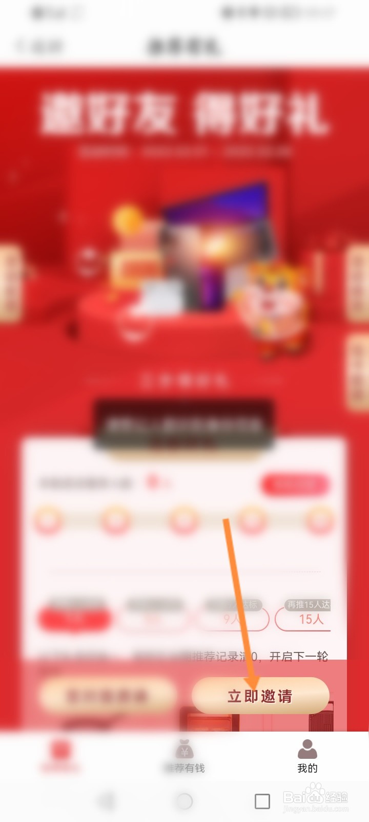 动卡空间怎么邀请微信好友