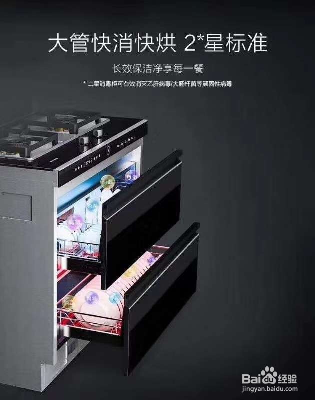 怎么辨别消毒柜