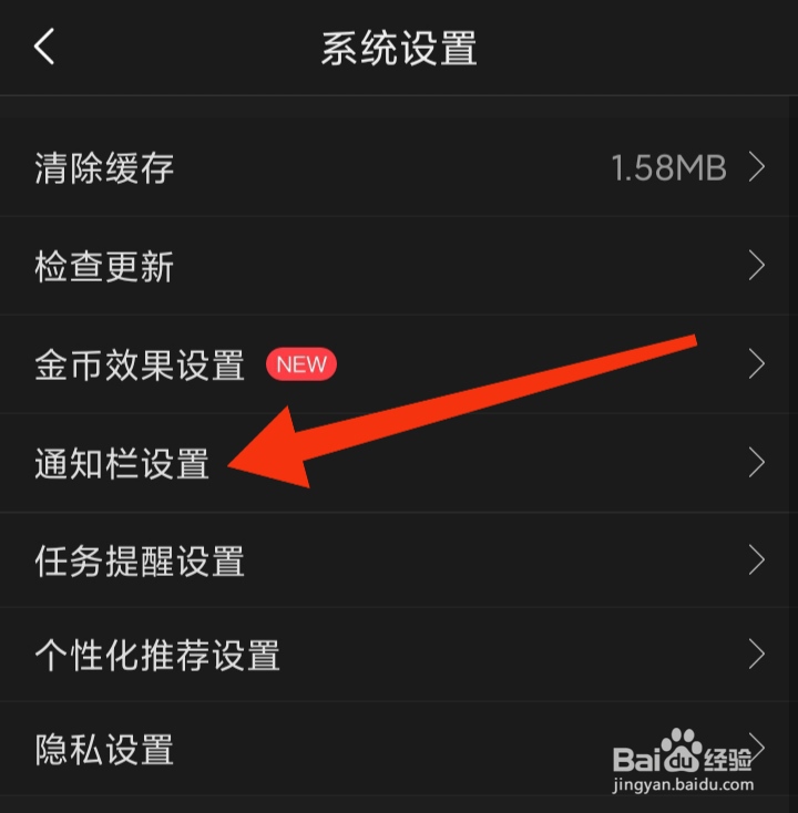 大芒App怎样关闭锁屏通知权限