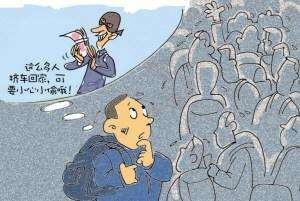 春运防扒手攻略