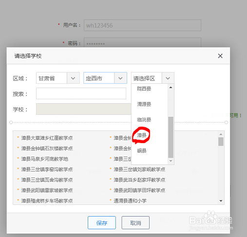 如何在网络空间“人人通”注册