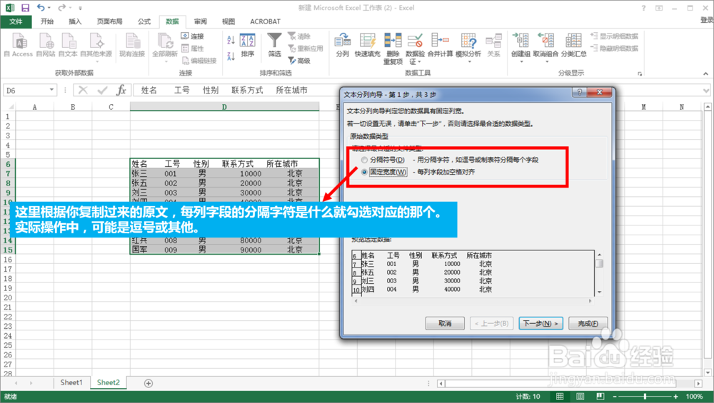 Excel表如何分列