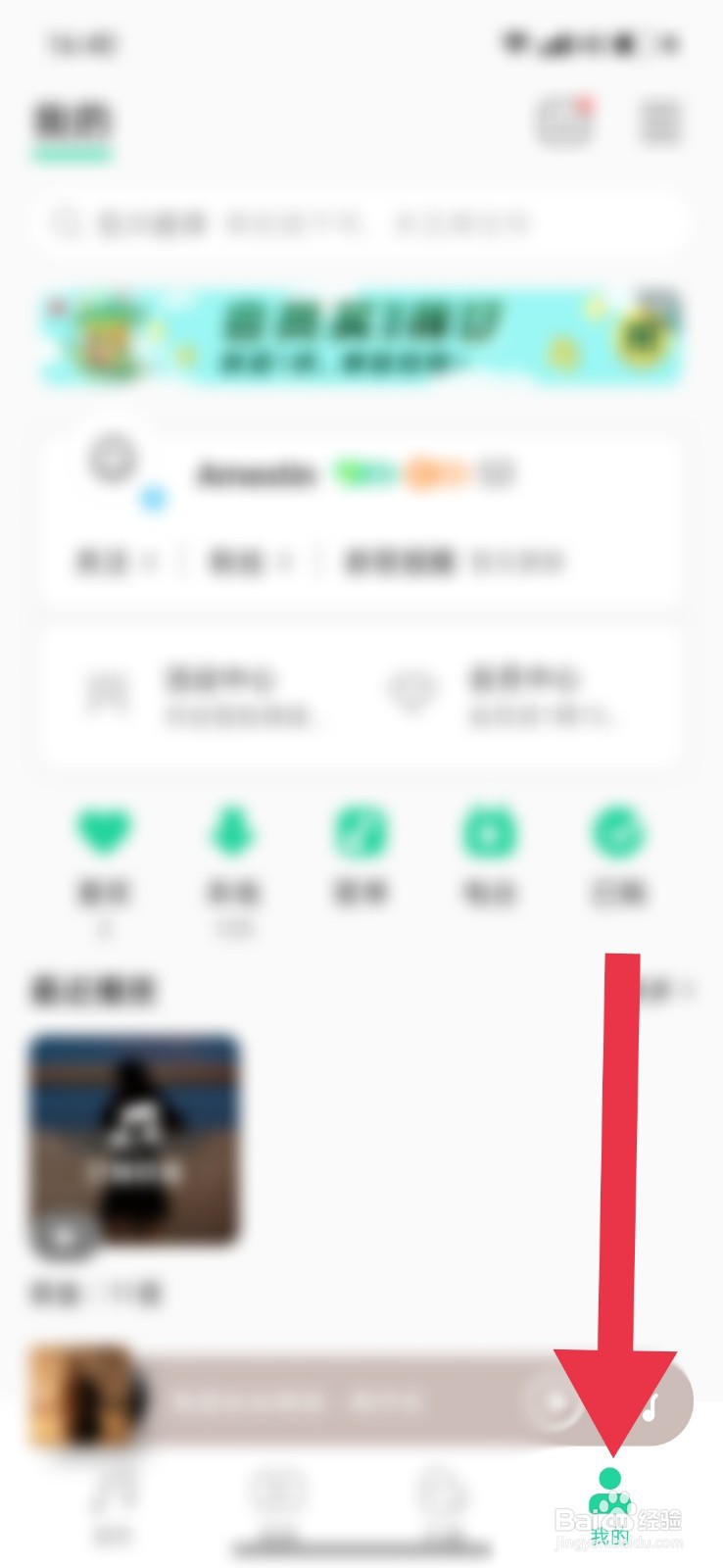 QQ音乐怎么关闭音乐缓存