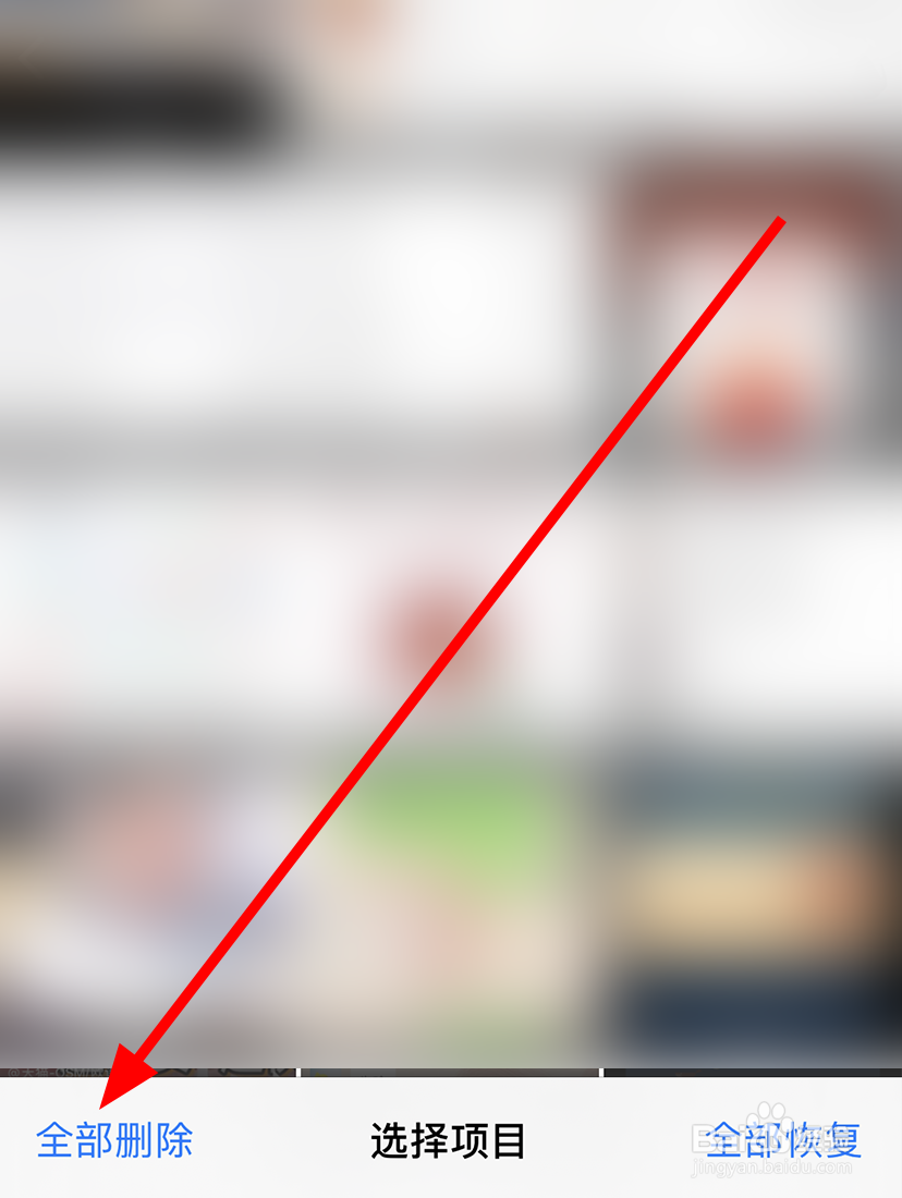 苹果12中怎么彻底删除照片