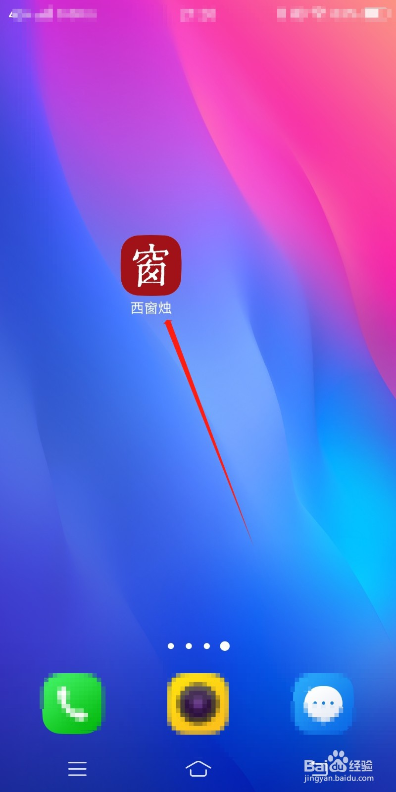 西窗烛怎么设置方正刻本仿宋简体