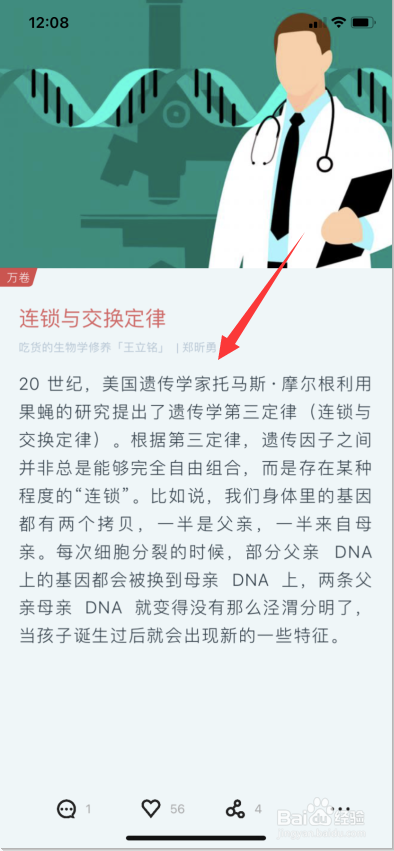 简讯怎么查看已读
