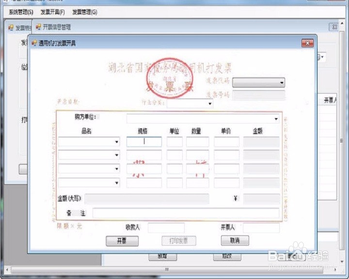 对开爱普生7880报0080怎么解决
