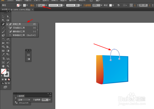 Ai简单绘制袋子的图标