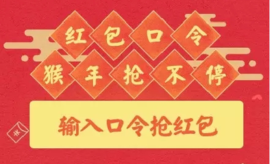 2017年春晚红包怎么抢