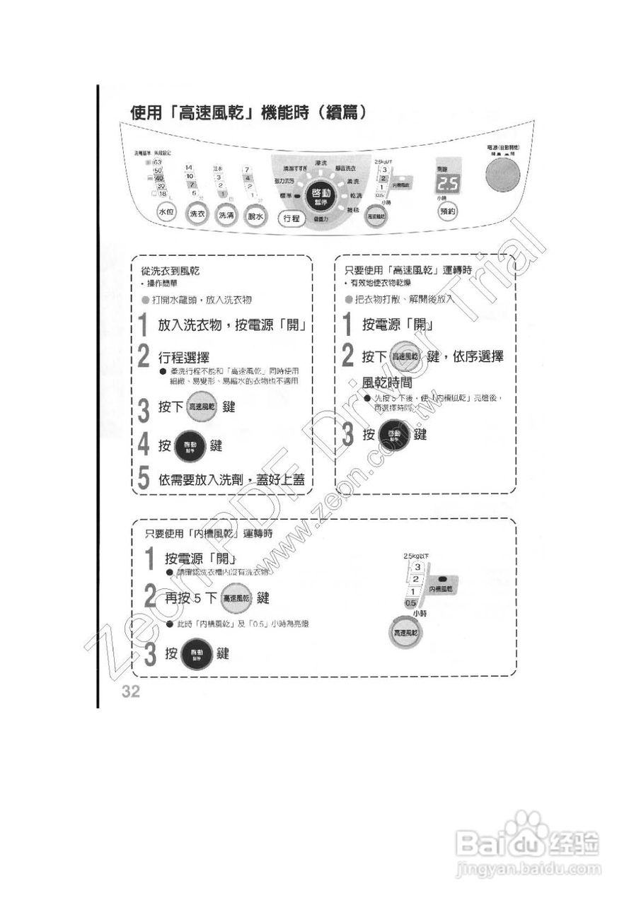 三菱AW-UV118型洗衣机使用说明书:[4]