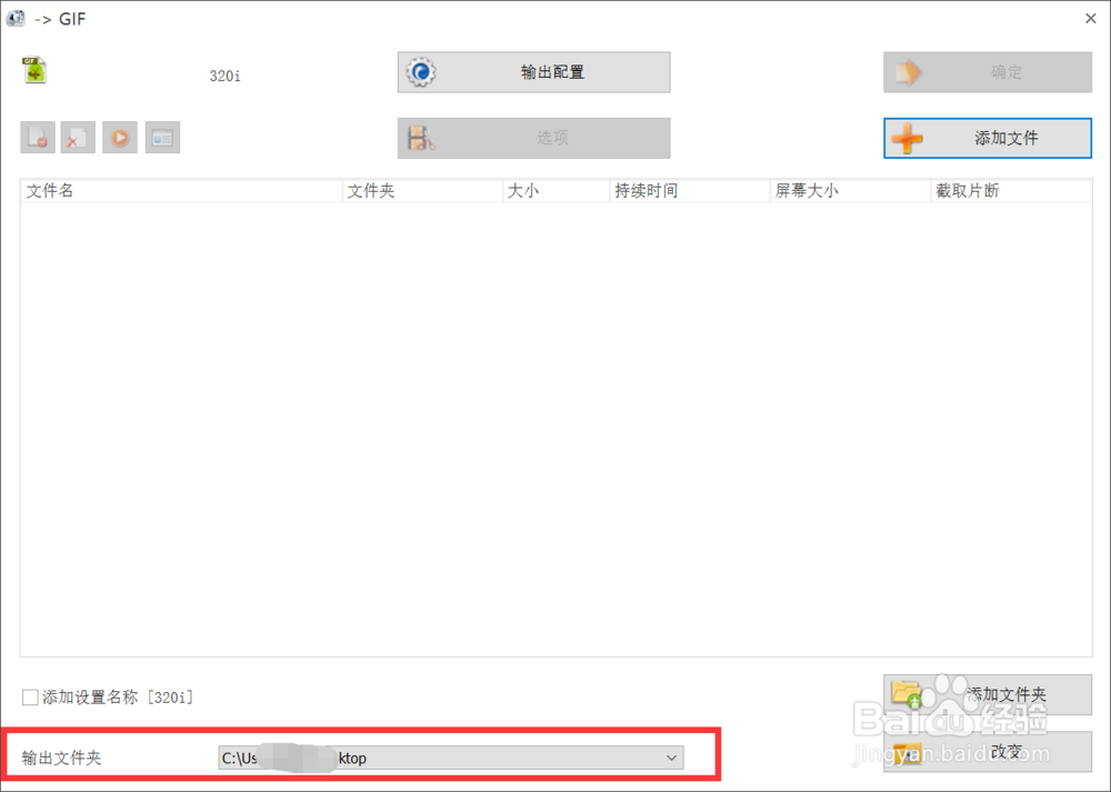 格式工厂怎样把视频转为gif格式