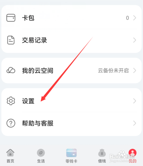 华为mate60怎么设置支付密码