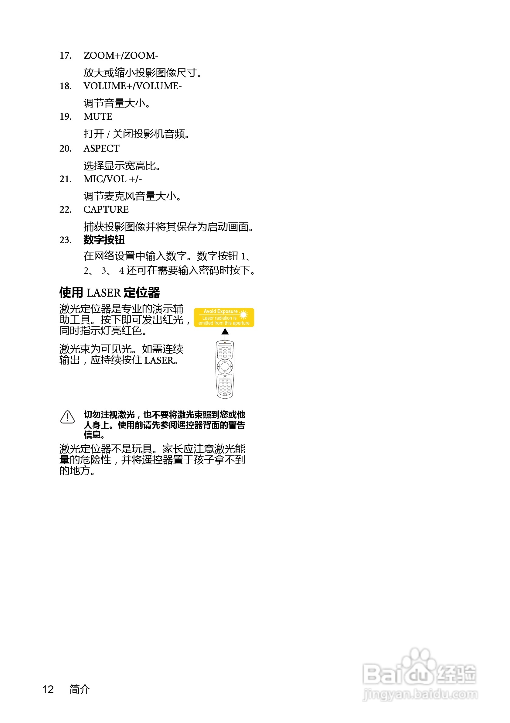 明基MX810ST投影机使用说明书:[2]