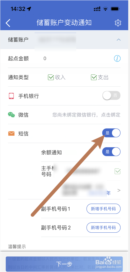 怎么关闭建设银行卡短信服务费