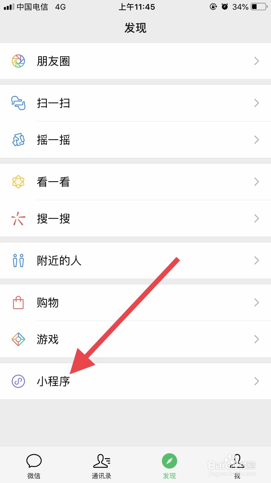快速查找城市地铁路线