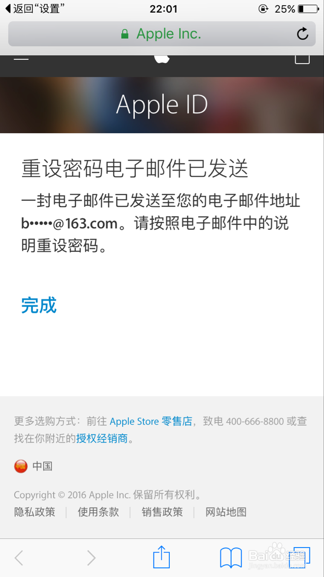 APP Store密码找回操作