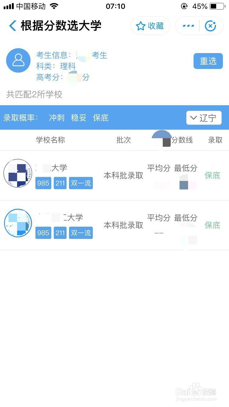 如何填报高考志愿